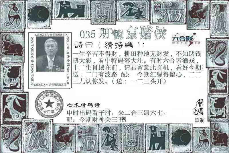 035期葡京赌侠[图]