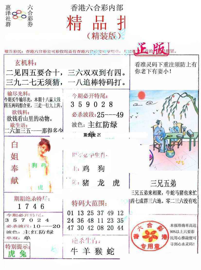 035期摇钱树[图]