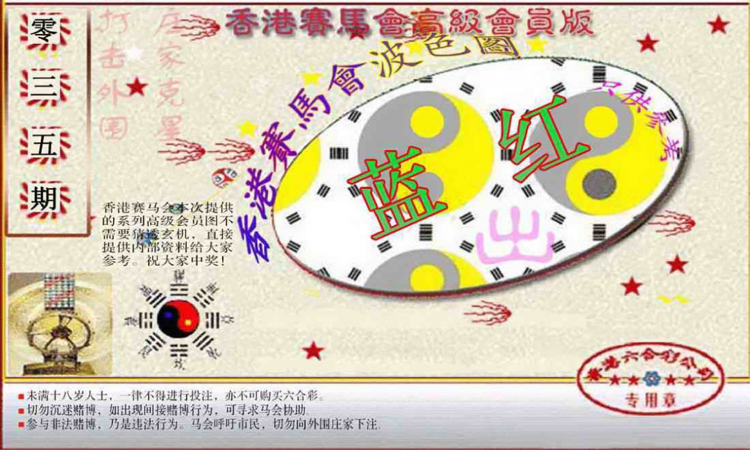 035期赛马会高级波色图[图]