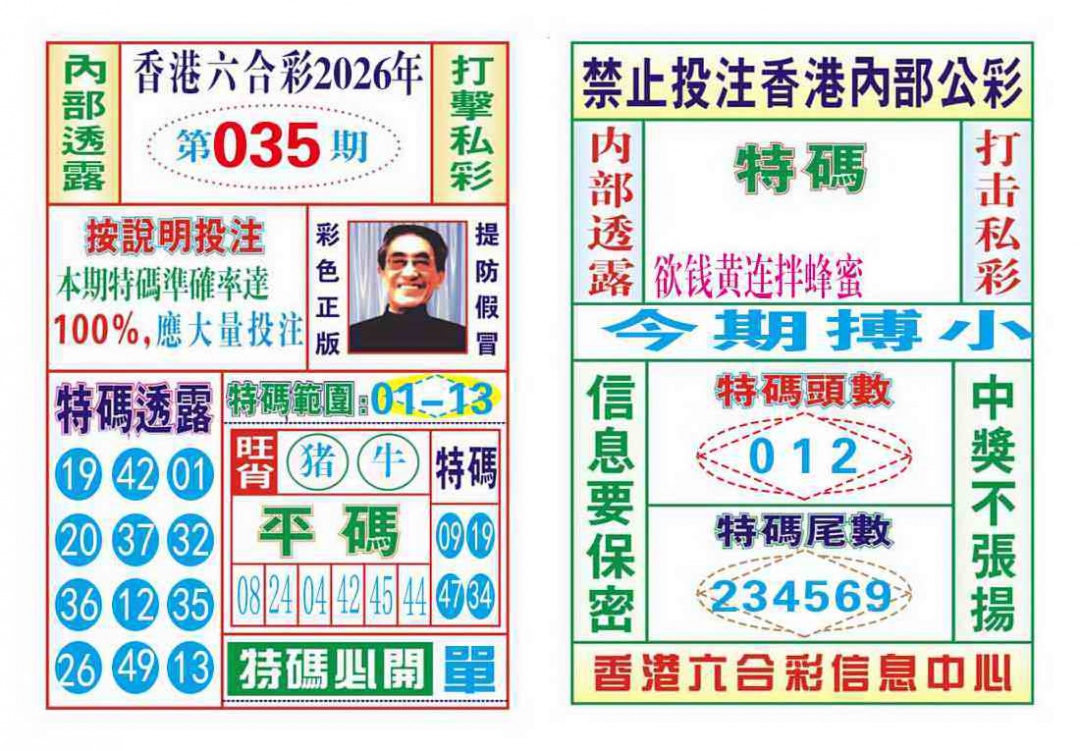 035期内部会员专用[图]