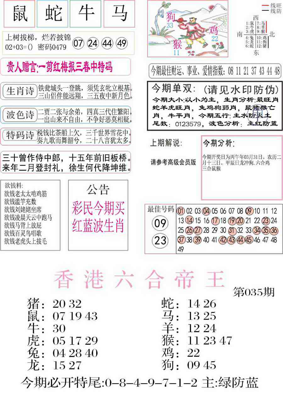 035期凤凰闲情A[图]