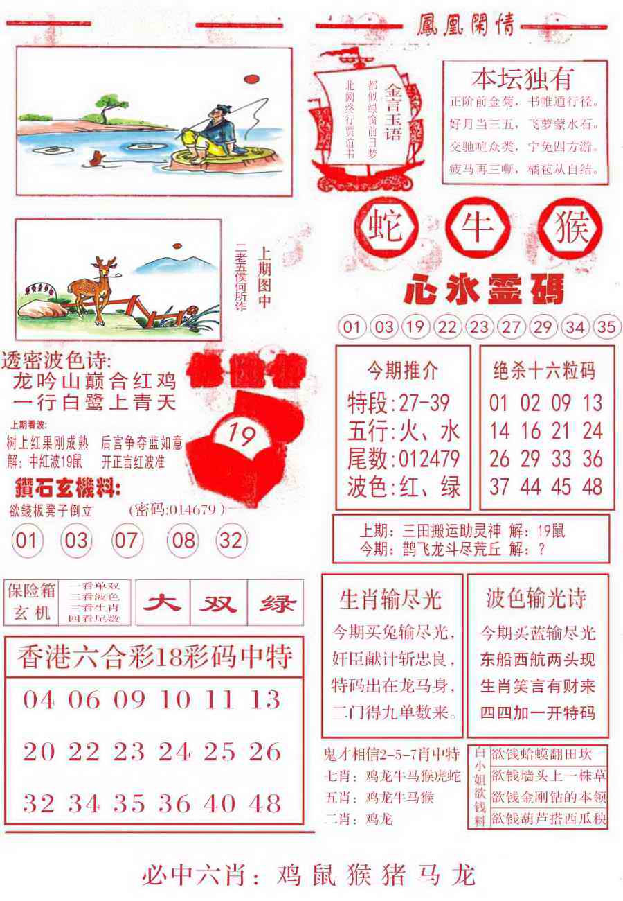 035期凤凰闲情B[图]