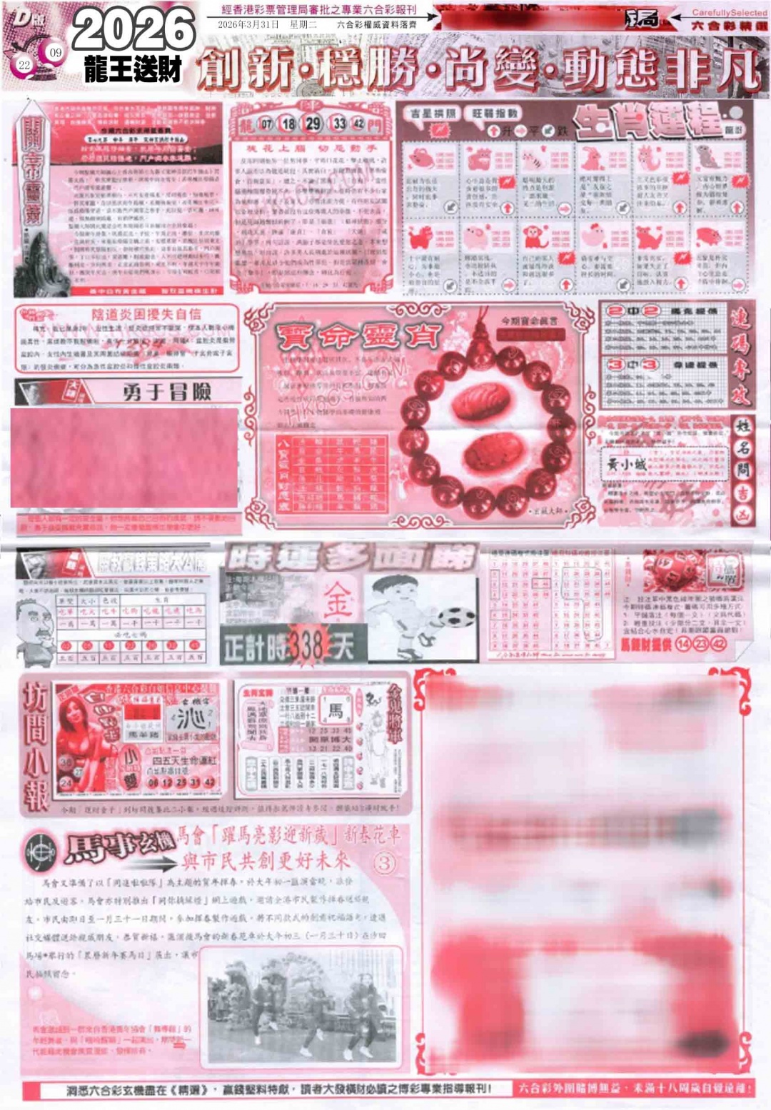 035期新六合精选D[图]